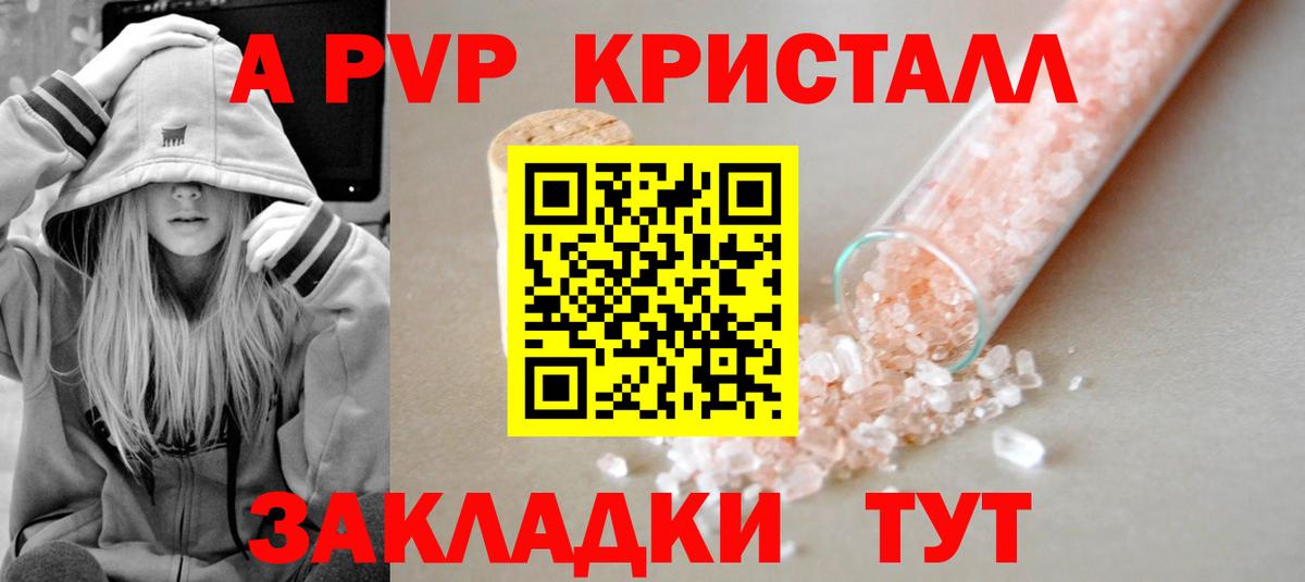 Джанкой  Альфа ПВП СК КРИС  Вход с VPN  A PVP  APVP Соль  APVP СК КРИС 