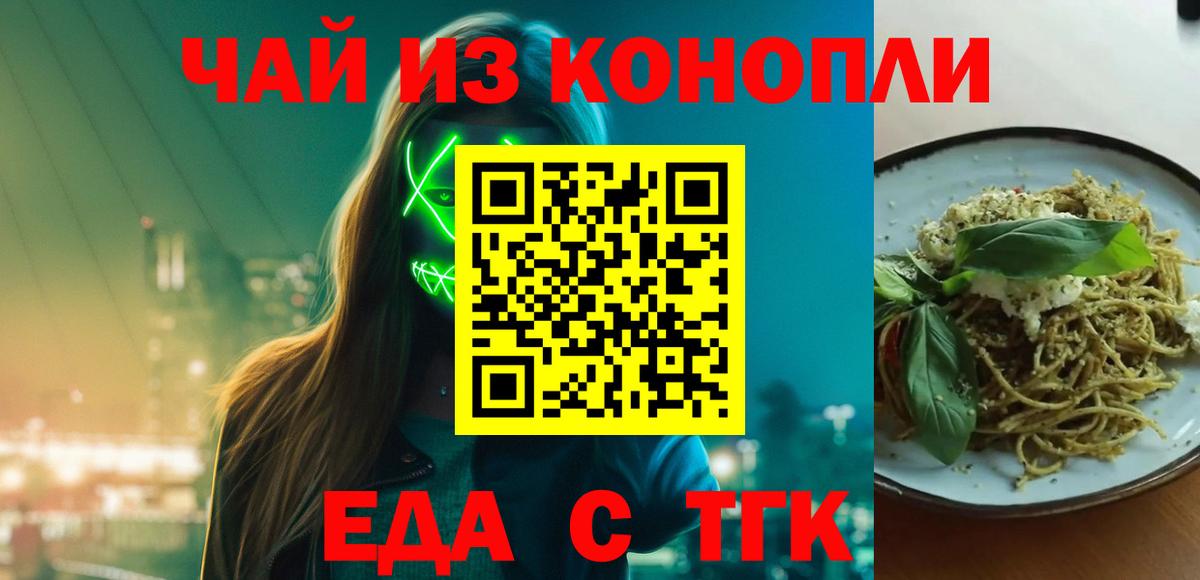 Cannafood конопля  Вход с VPN  Джанкой 