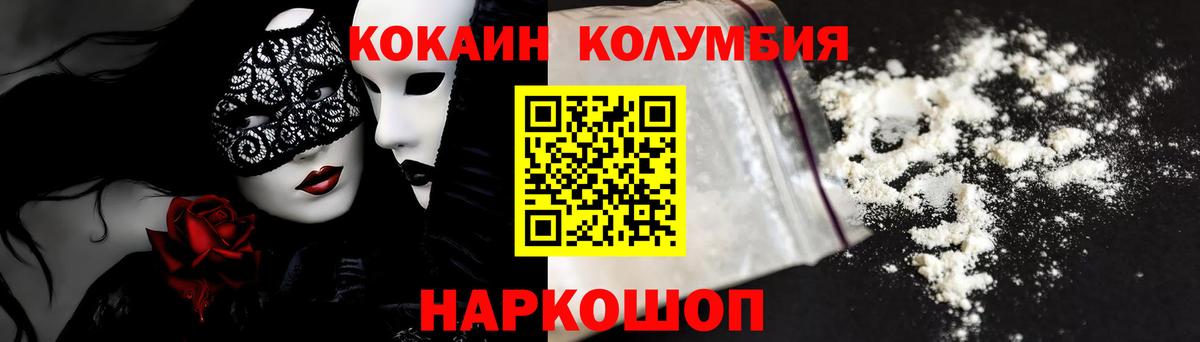 Джанкой  Cocaine FishScale  Вход с VPN  КОКАИН Fish Scale 