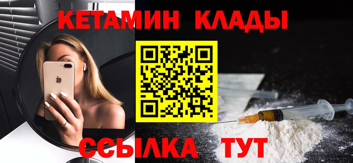 КЕТАМИН VHQ Джанкой