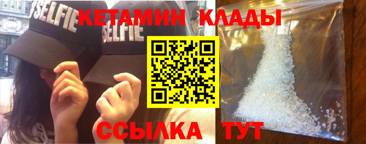 КЕТАМИН ketamine  Вход с VPN  Джанкой  Кетамин VHQ 