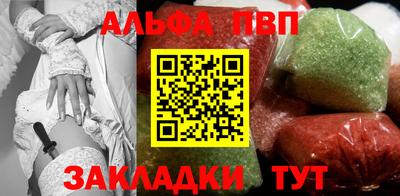 ALPHA PVP Чебаркуль