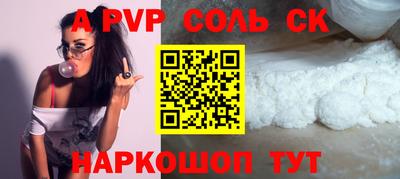 ALPHA PVP Чебаркуль