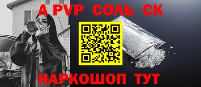 ALPHA PVP Чебаркуль