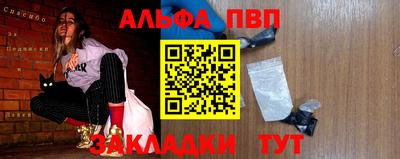 ALPHA PVP Чебаркуль