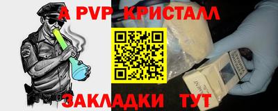 ALPHA PVP Чебаркуль