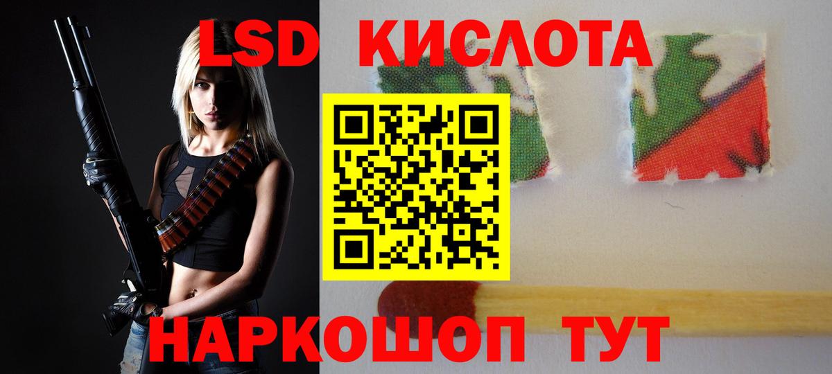 ЛСД экстази кислота Джанкой
