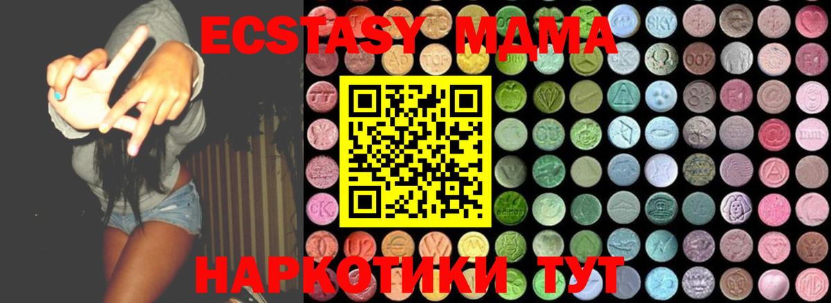MDMA crystal  МДМА  МДМА кристаллы  Джанкой  Вход с VPN 