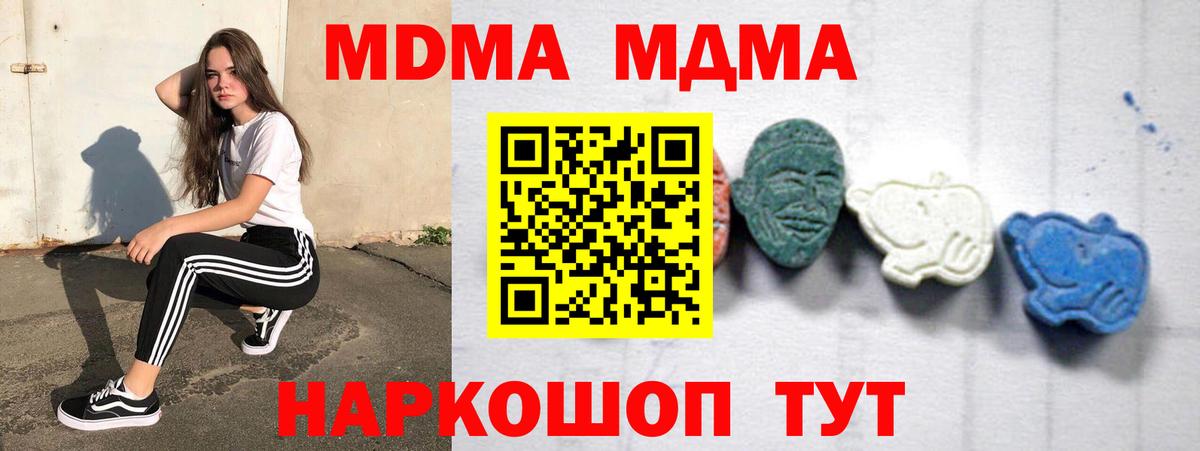 МДМА crystal Джанкой