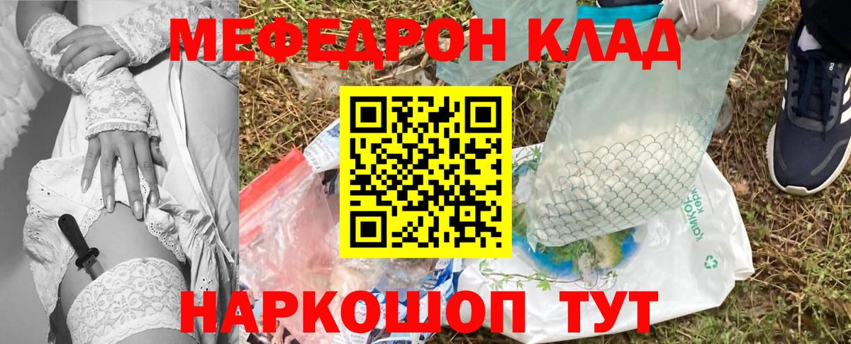 Джанкой  МЯУ-МЯУ VHQ  Мефедрон  Вход с VPN  МЯУ-МЯУ 