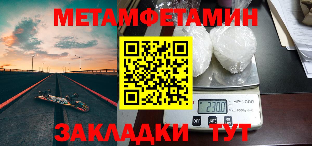 Метамфетамин кристалл Джанкой