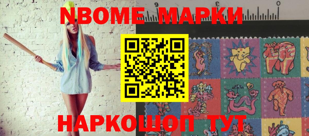Джанкой  продажа наркотиков  Вход с VPN  Марки NBOMe 1500мкг 