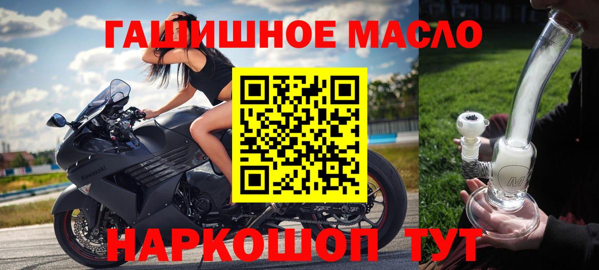 ТГК THC oil Джанкой