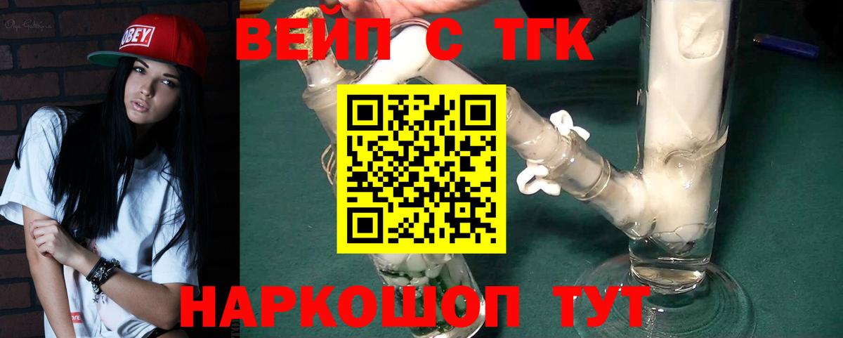 Джанкой  где можно купить наркотик  Вход с VPN  ТГК концентрат 